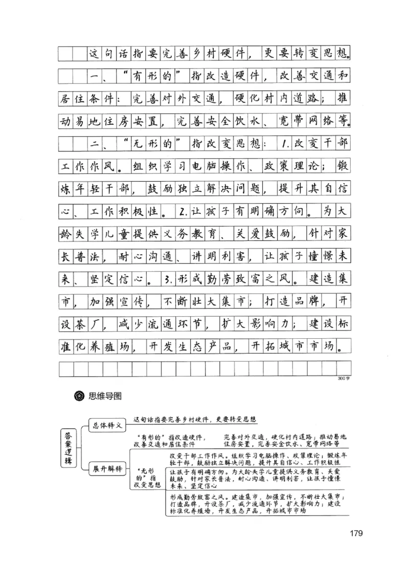 11申论极致试题（国考版）解析_2026考公资料_（10）粉笔_2025粉笔国考省考980（课＋笔记）_粉笔980（25多省）_22025FB江苏省考980系统班_2025江苏26本图书_课下题库8本