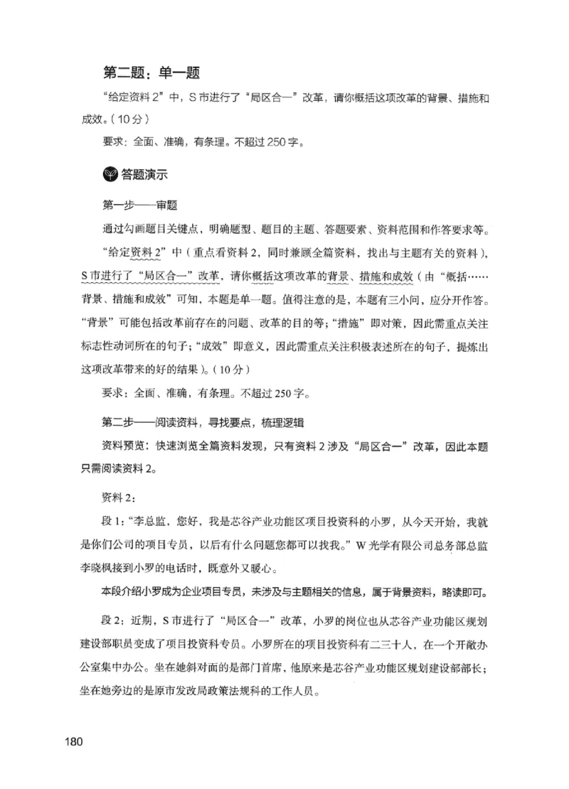 11申论极致试题（国考版）解析_2026考公资料_（10）粉笔_2025粉笔国考省考980（课＋笔记）_粉笔980（25多省）_22025FB江苏省考980系统班_2025江苏26本图书_课下题库8本