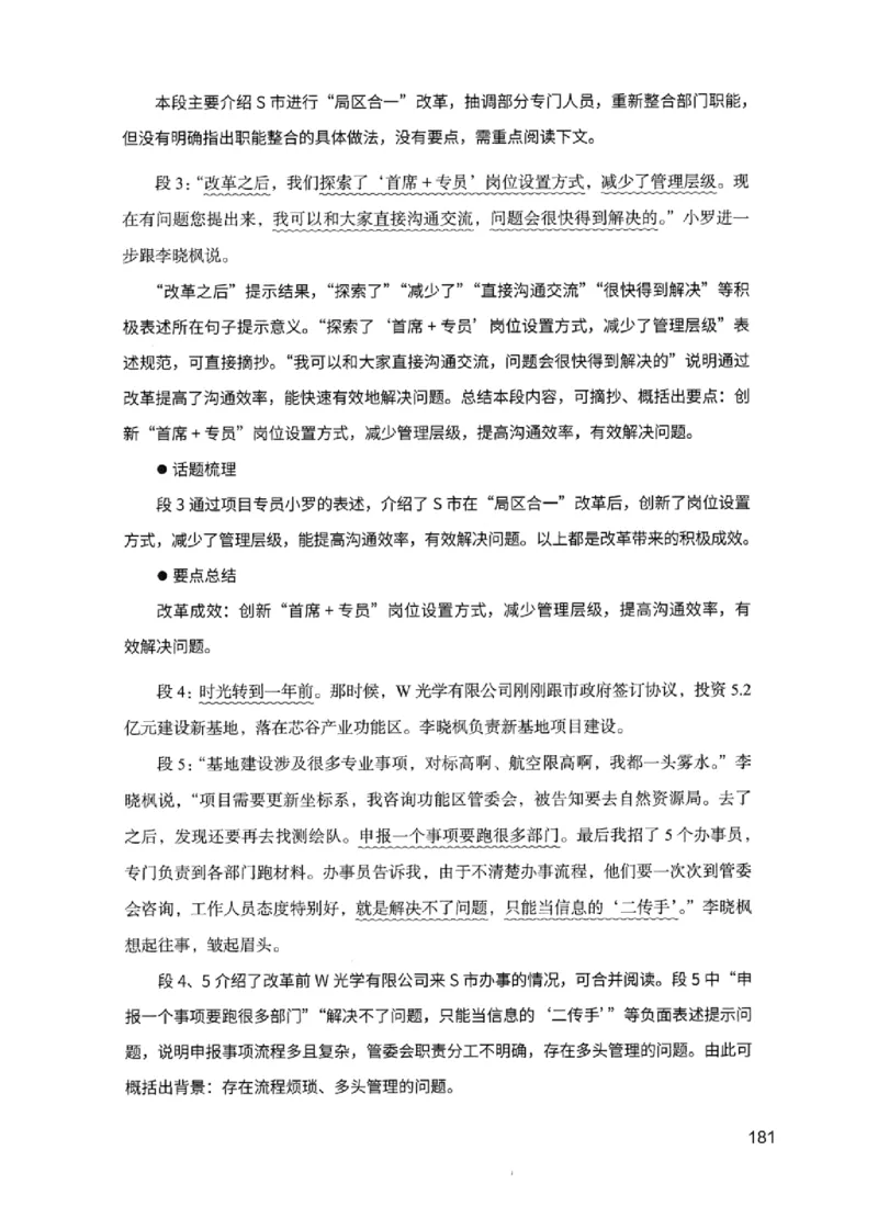 11申论极致试题（国考版）解析_2026考公资料_（10）粉笔_2025粉笔国考省考980（课＋笔记）_粉笔980（25多省）_22025FB江苏省考980系统班_2025江苏26本图书_课下题库8本