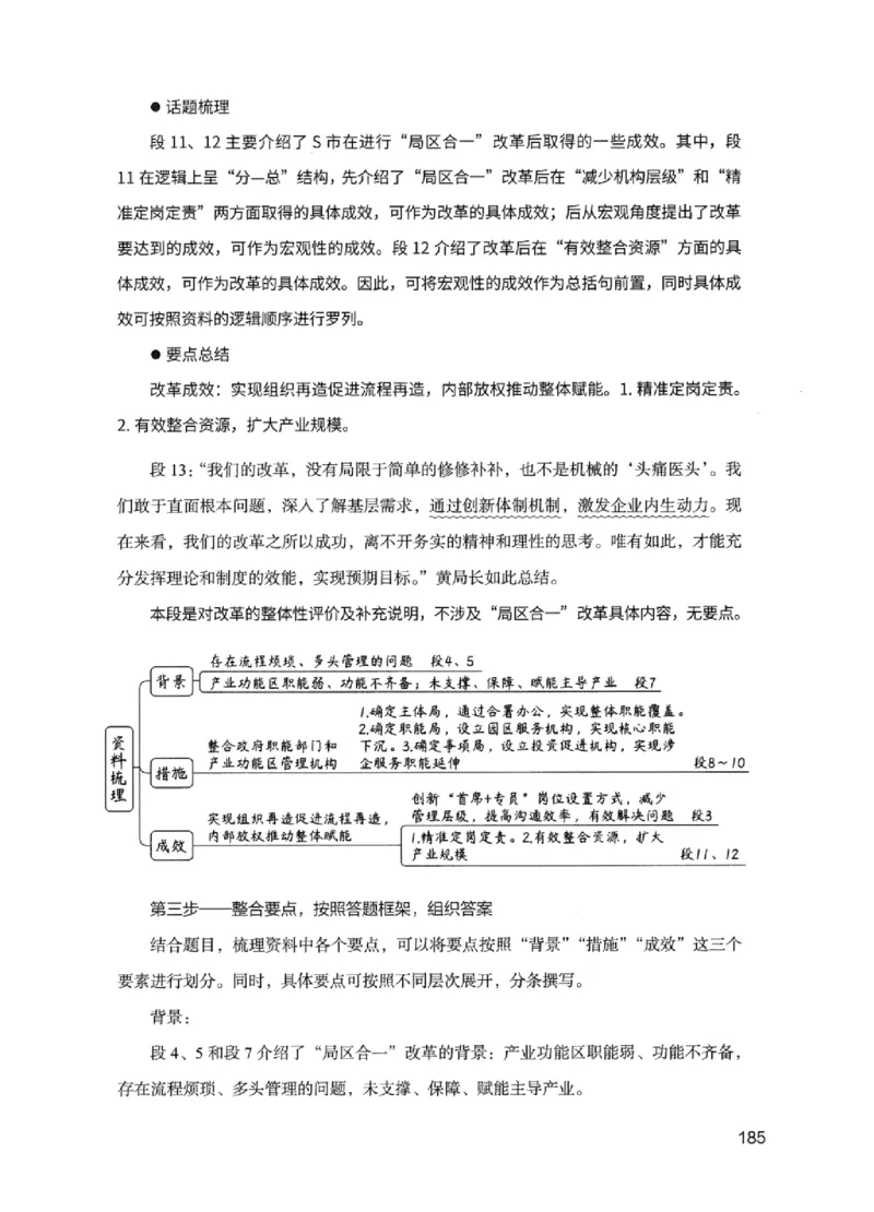 11申论极致试题（国考版）解析_2026考公资料_（10）粉笔_2025粉笔国考省考980（课＋笔记）_粉笔980（25多省）_22025FB江苏省考980系统班_2025江苏26本图书_课下题库8本