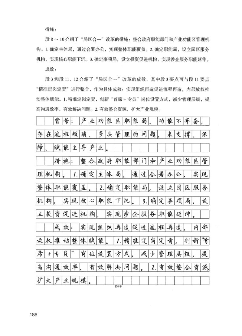 11申论极致试题（国考版）解析_2026考公资料_（10）粉笔_2025粉笔国考省考980（课＋笔记）_粉笔980（25多省）_22025FB江苏省考980系统班_2025江苏26本图书_课下题库8本