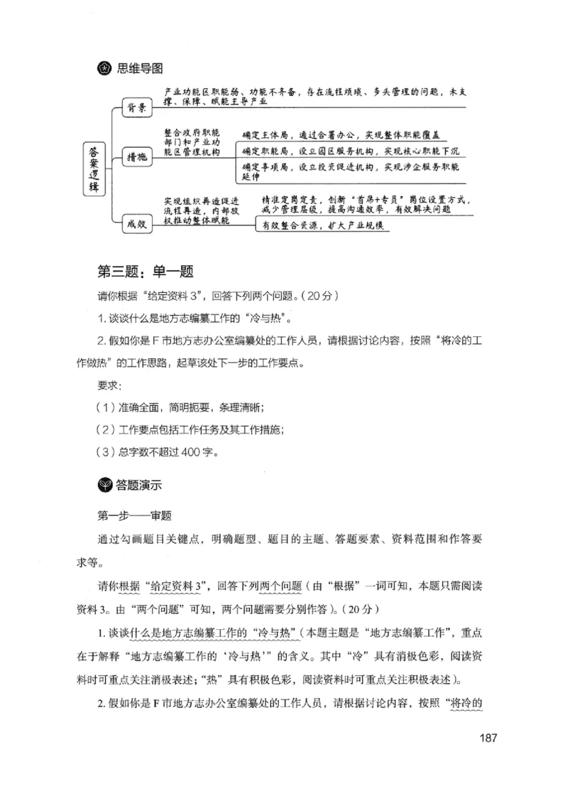 11申论极致试题（国考版）解析_2026考公资料_（10）粉笔_2025粉笔国考省考980（课＋笔记）_粉笔980（25多省）_22025FB江苏省考980系统班_2025江苏26本图书_课下题库8本