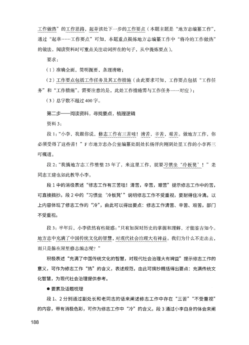 11申论极致试题（国考版）解析_2026考公资料_（10）粉笔_2025粉笔国考省考980（课＋笔记）_粉笔980（25多省）_22025FB江苏省考980系统班_2025江苏26本图书_课下题库8本