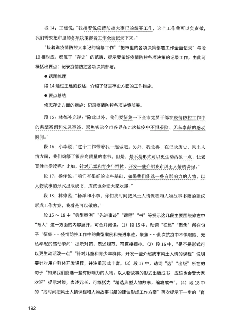 11申论极致试题（国考版）解析_2026考公资料_（10）粉笔_2025粉笔国考省考980（课＋笔记）_粉笔980（25多省）_22025FB江苏省考980系统班_2025江苏26本图书_课下题库8本