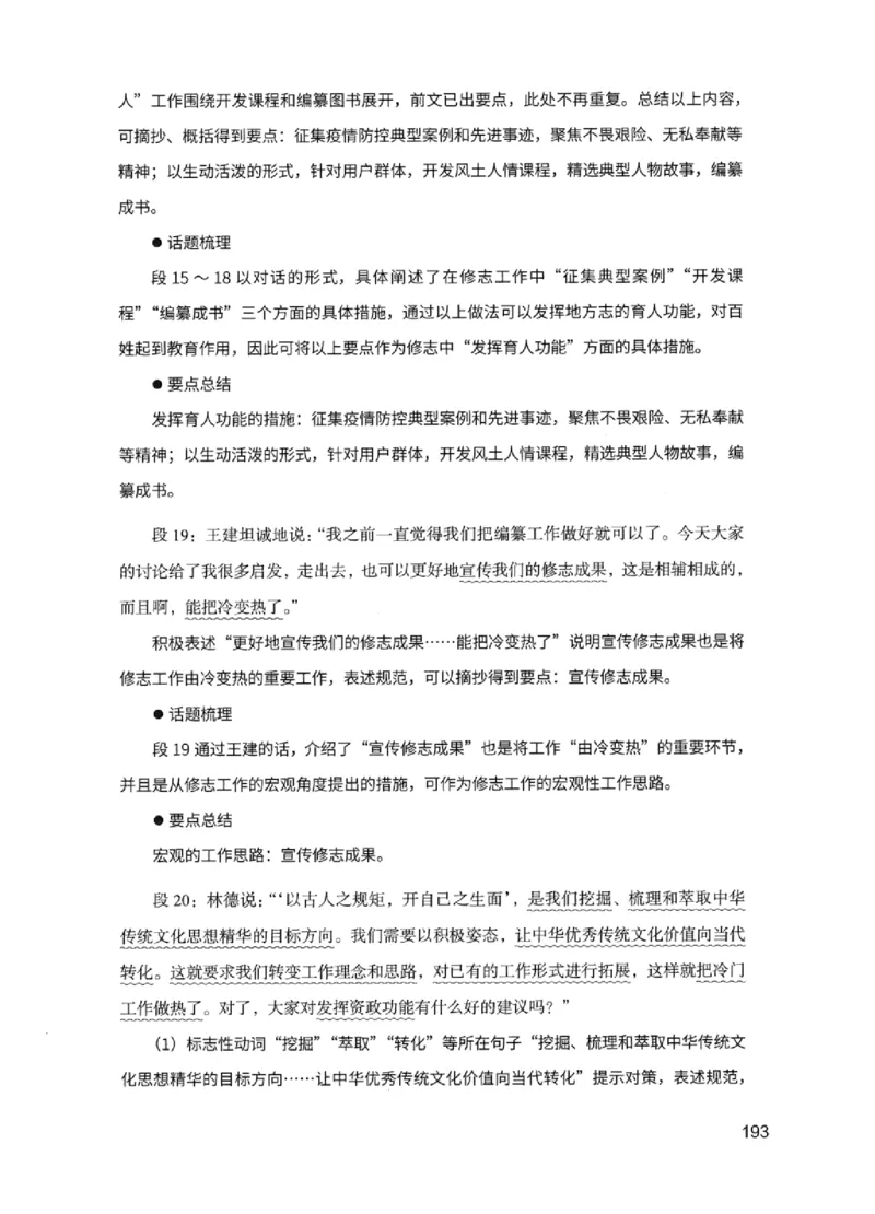 11申论极致试题（国考版）解析_2026考公资料_（10）粉笔_2025粉笔国考省考980（课＋笔记）_粉笔980（25多省）_22025FB江苏省考980系统班_2025江苏26本图书_课下题库8本