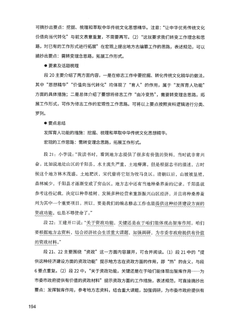 11申论极致试题（国考版）解析_2026考公资料_（10）粉笔_2025粉笔国考省考980（课＋笔记）_粉笔980（25多省）_22025FB江苏省考980系统班_2025江苏26本图书_课下题库8本