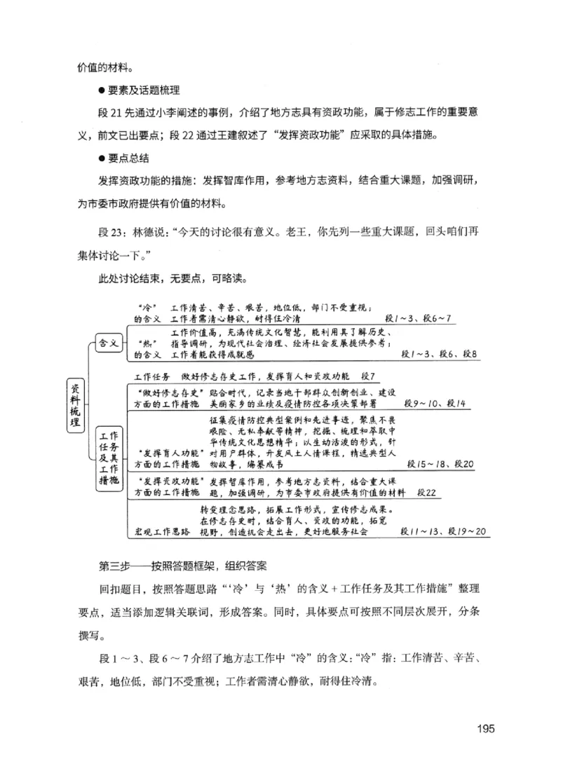 11申论极致试题（国考版）解析_2026考公资料_（10）粉笔_2025粉笔国考省考980（课＋笔记）_粉笔980（25多省）_22025FB江苏省考980系统班_2025江苏26本图书_课下题库8本