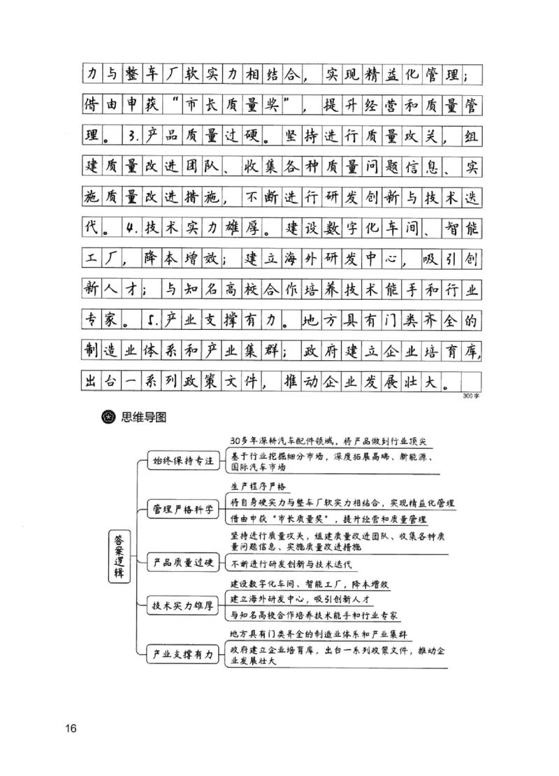 11申论极致试题（国考版）解析_2026考公资料_（10）粉笔_2025粉笔国考省考980（课＋笔记）_粉笔980（25多省）_22025FB江苏省考980系统班_2025江苏26本图书_课下题库8本