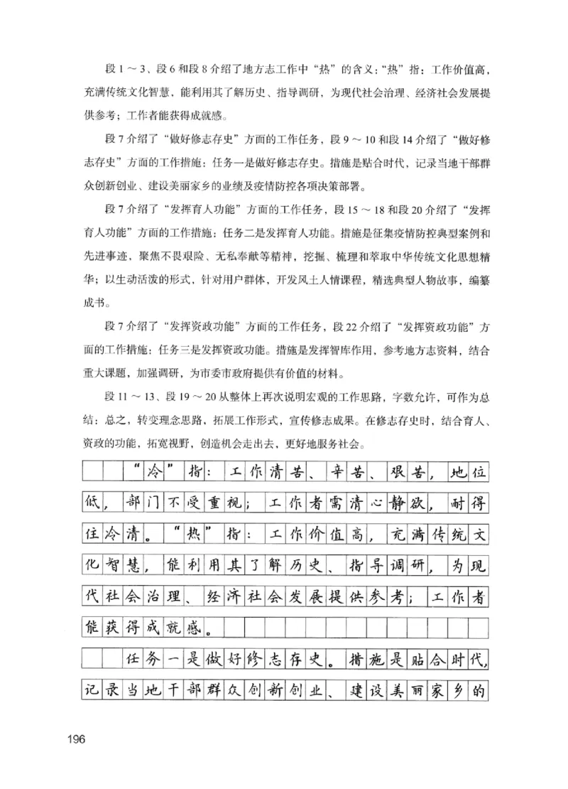 11申论极致试题（国考版）解析_2026考公资料_（10）粉笔_2025粉笔国考省考980（课＋笔记）_粉笔980（25多省）_22025FB江苏省考980系统班_2025江苏26本图书_课下题库8本