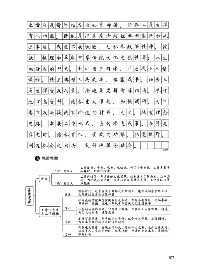 11申论极致试题（国考版）解析_2026考公资料_（10）粉笔_2025粉笔国考省考980（课＋笔记）_粉笔980（25多省）_22025FB江苏省考980系统班_2025江苏26本图书_课下题库8本