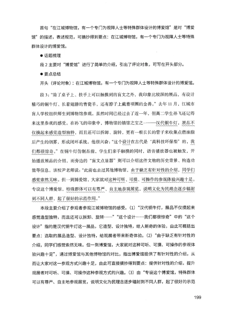 11申论极致试题（国考版）解析_2026考公资料_（10）粉笔_2025粉笔国考省考980（课＋笔记）_粉笔980（25多省）_22025FB江苏省考980系统班_2025江苏26本图书_课下题库8本