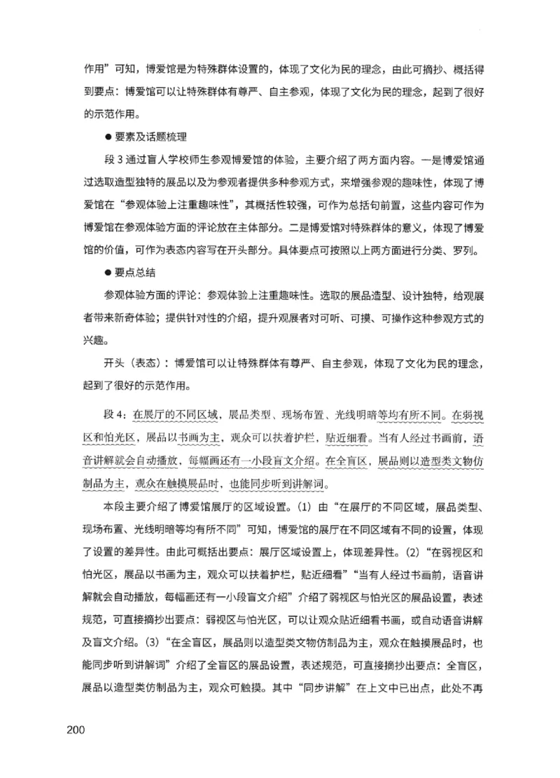 11申论极致试题（国考版）解析_2026考公资料_（10）粉笔_2025粉笔国考省考980（课＋笔记）_粉笔980（25多省）_22025FB江苏省考980系统班_2025江苏26本图书_课下题库8本