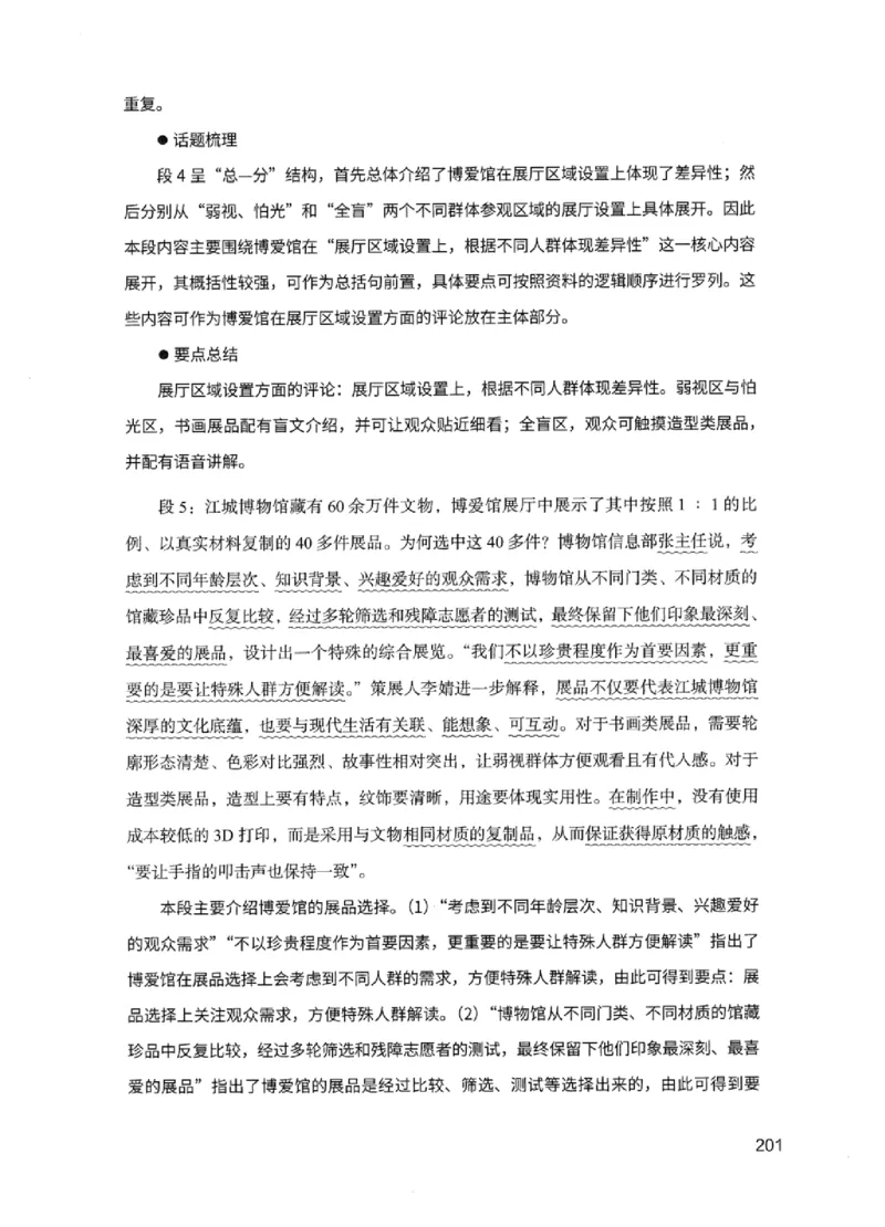 11申论极致试题（国考版）解析_2026考公资料_（10）粉笔_2025粉笔国考省考980（课＋笔记）_粉笔980（25多省）_22025FB江苏省考980系统班_2025江苏26本图书_课下题库8本