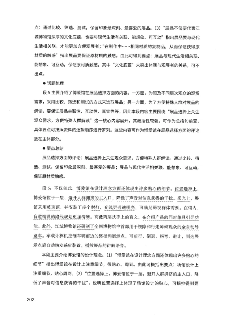 11申论极致试题（国考版）解析_2026考公资料_（10）粉笔_2025粉笔国考省考980（课＋笔记）_粉笔980（25多省）_22025FB江苏省考980系统班_2025江苏26本图书_课下题库8本