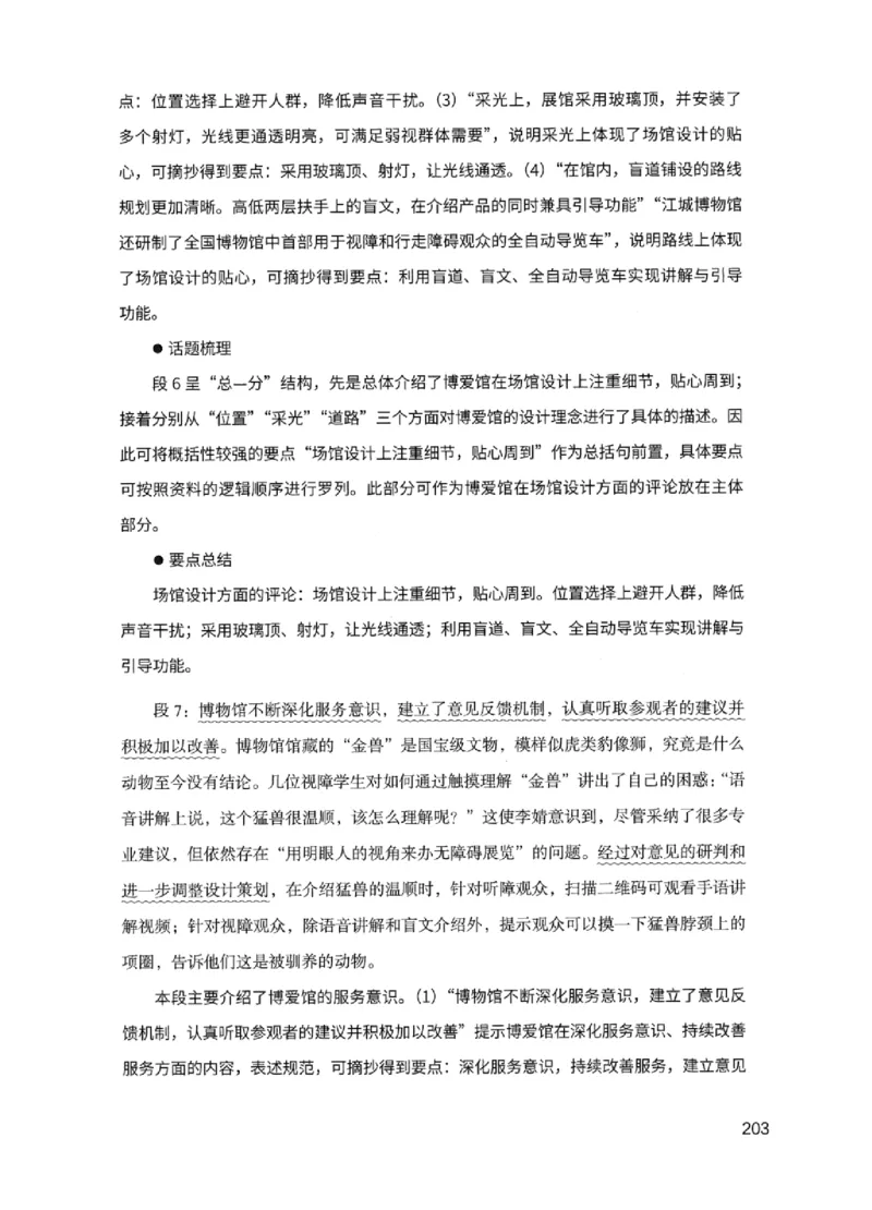 11申论极致试题（国考版）解析_2026考公资料_（10）粉笔_2025粉笔国考省考980（课＋笔记）_粉笔980（25多省）_22025FB江苏省考980系统班_2025江苏26本图书_课下题库8本