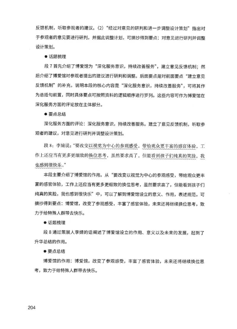 11申论极致试题（国考版）解析_2026考公资料_（10）粉笔_2025粉笔国考省考980（课＋笔记）_粉笔980（25多省）_22025FB江苏省考980系统班_2025江苏26本图书_课下题库8本