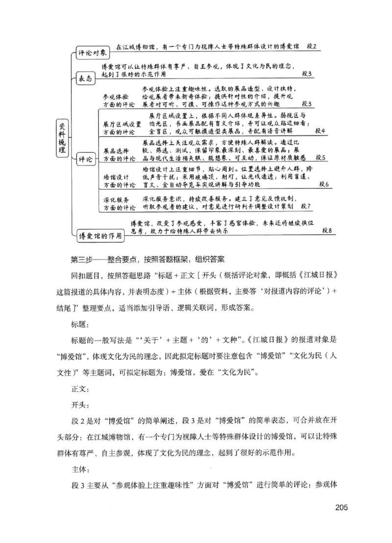 11申论极致试题（国考版）解析_2026考公资料_（10）粉笔_2025粉笔国考省考980（课＋笔记）_粉笔980（25多省）_22025FB江苏省考980系统班_2025江苏26本图书_课下题库8本