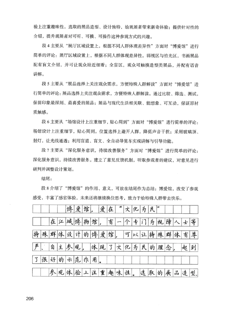 11申论极致试题（国考版）解析_2026考公资料_（10）粉笔_2025粉笔国考省考980（课＋笔记）_粉笔980（25多省）_22025FB江苏省考980系统班_2025江苏26本图书_课下题库8本