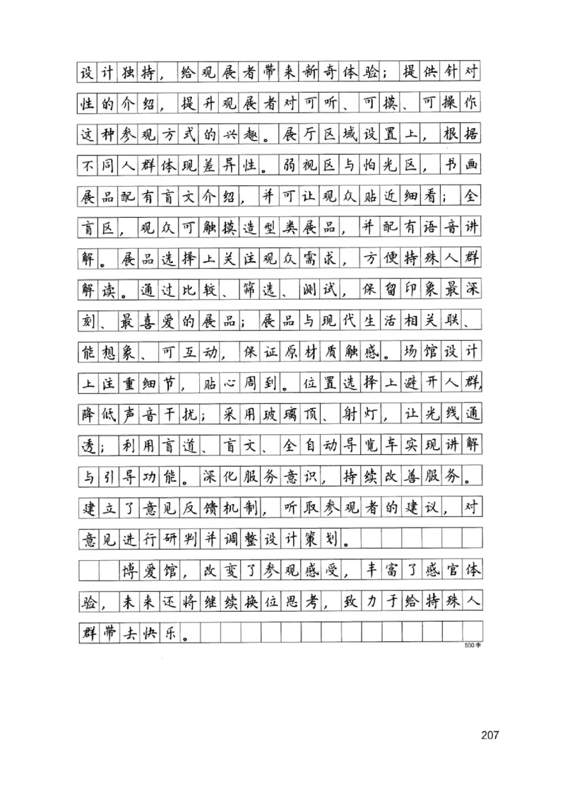 11申论极致试题（国考版）解析_2026考公资料_（10）粉笔_2025粉笔国考省考980（课＋笔记）_粉笔980（25多省）_22025FB江苏省考980系统班_2025江苏26本图书_课下题库8本