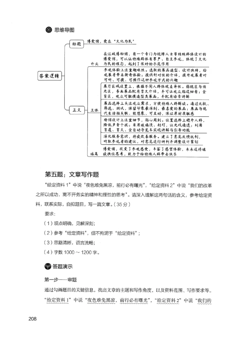 11申论极致试题（国考版）解析_2026考公资料_（10）粉笔_2025粉笔国考省考980（课＋笔记）_粉笔980（25多省）_22025FB江苏省考980系统班_2025江苏26本图书_课下题库8本