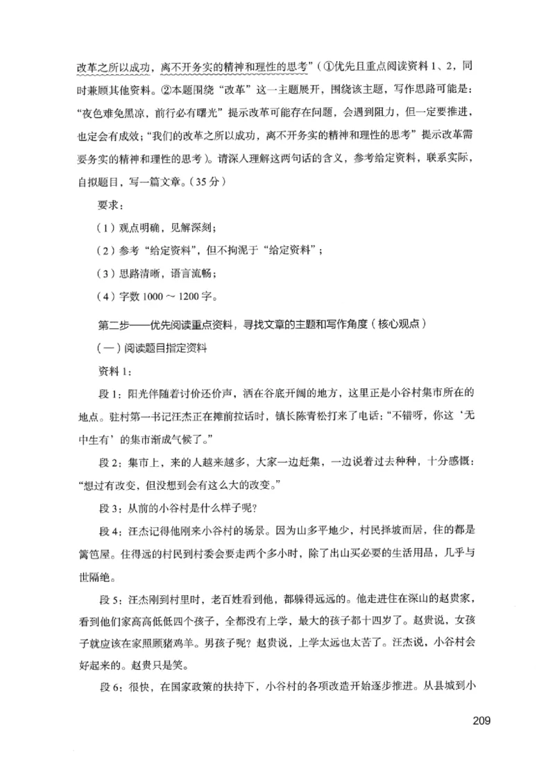 11申论极致试题（国考版）解析_2026考公资料_（10）粉笔_2025粉笔国考省考980（课＋笔记）_粉笔980（25多省）_22025FB江苏省考980系统班_2025江苏26本图书_课下题库8本