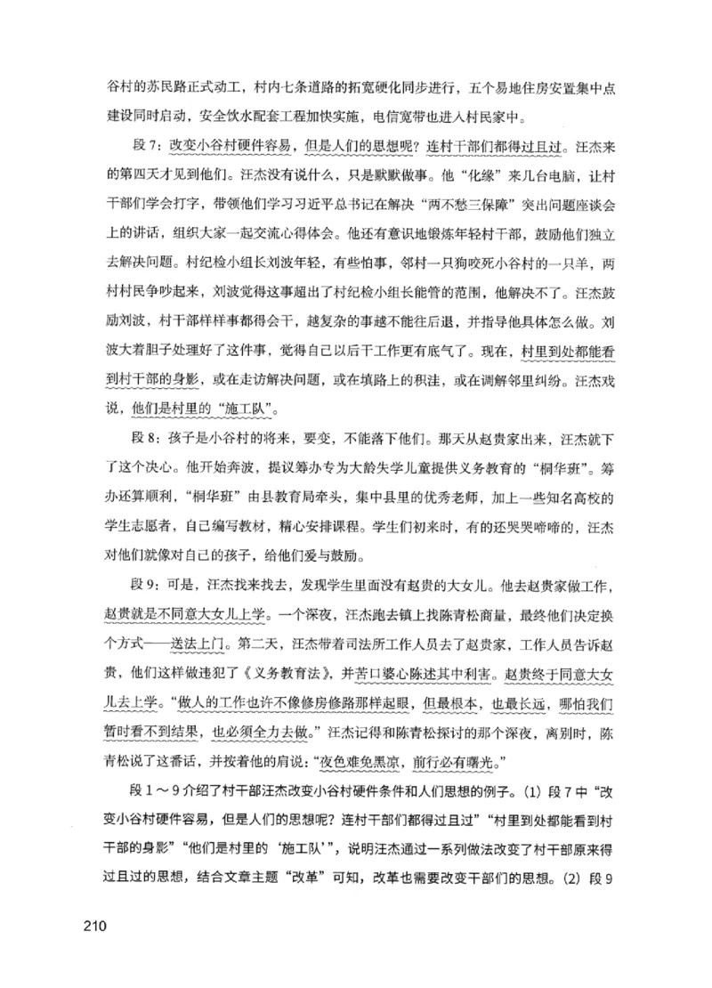 11申论极致试题（国考版）解析_2026考公资料_（10）粉笔_2025粉笔国考省考980（课＋笔记）_粉笔980（25多省）_22025FB江苏省考980系统班_2025江苏26本图书_课下题库8本