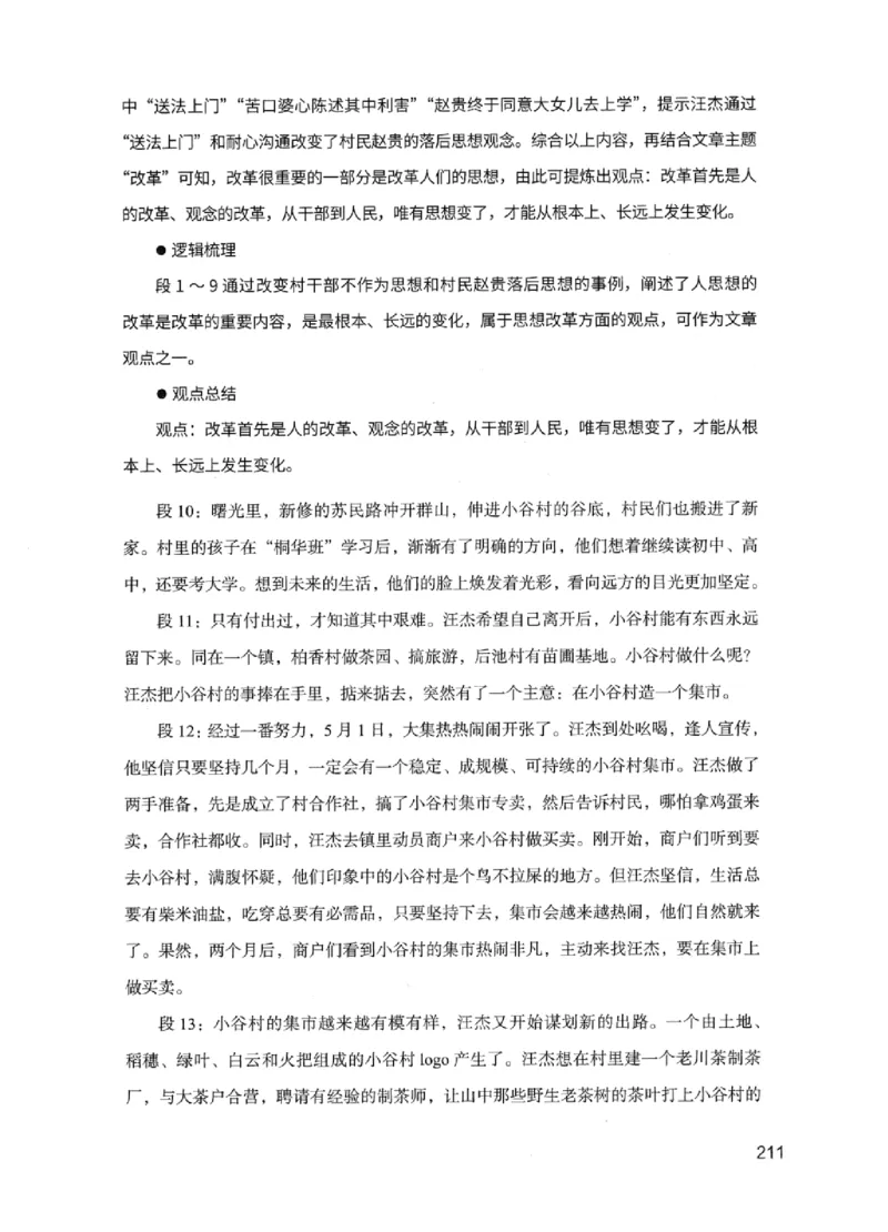 11申论极致试题（国考版）解析_2026考公资料_（10）粉笔_2025粉笔国考省考980（课＋笔记）_粉笔980（25多省）_22025FB江苏省考980系统班_2025江苏26本图书_课下题库8本