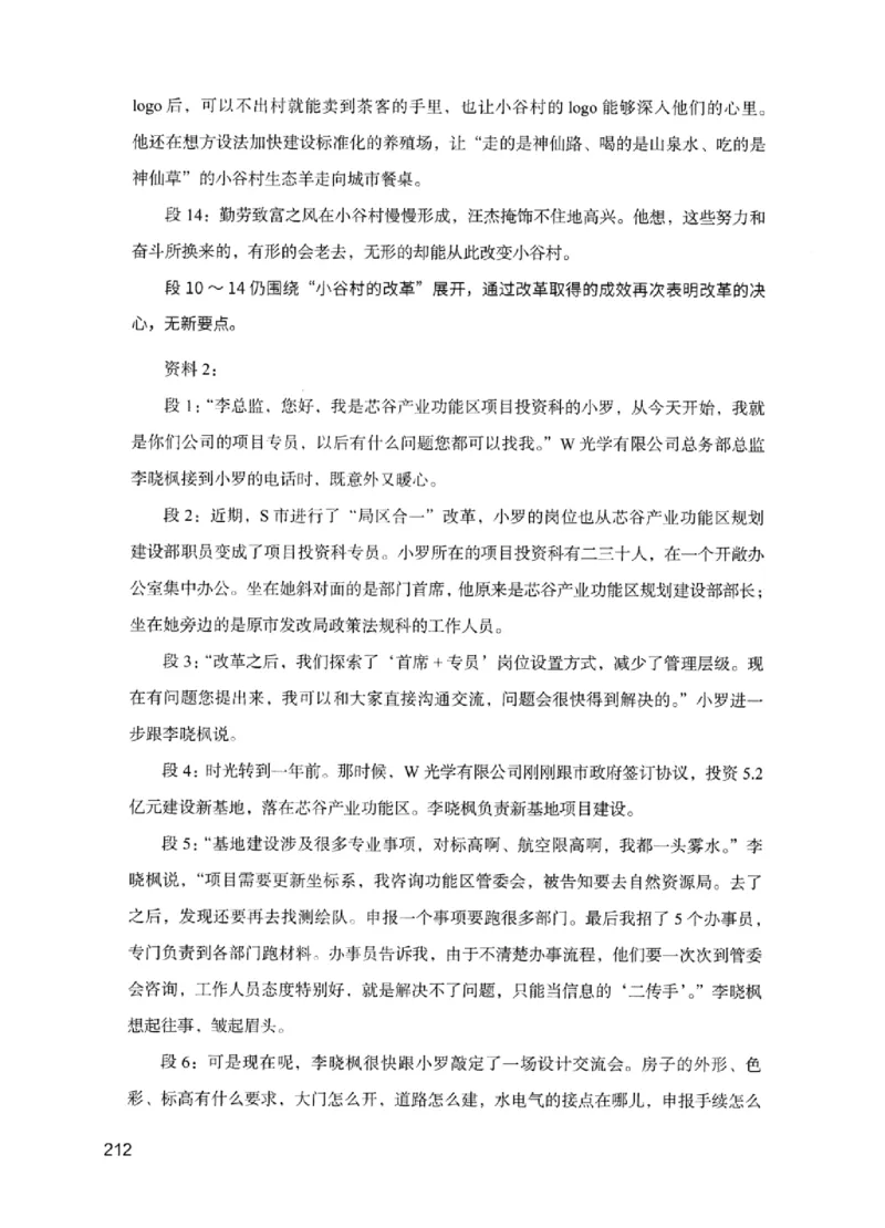 11申论极致试题（国考版）解析_2026考公资料_（10）粉笔_2025粉笔国考省考980（课＋笔记）_粉笔980（25多省）_22025FB江苏省考980系统班_2025江苏26本图书_课下题库8本