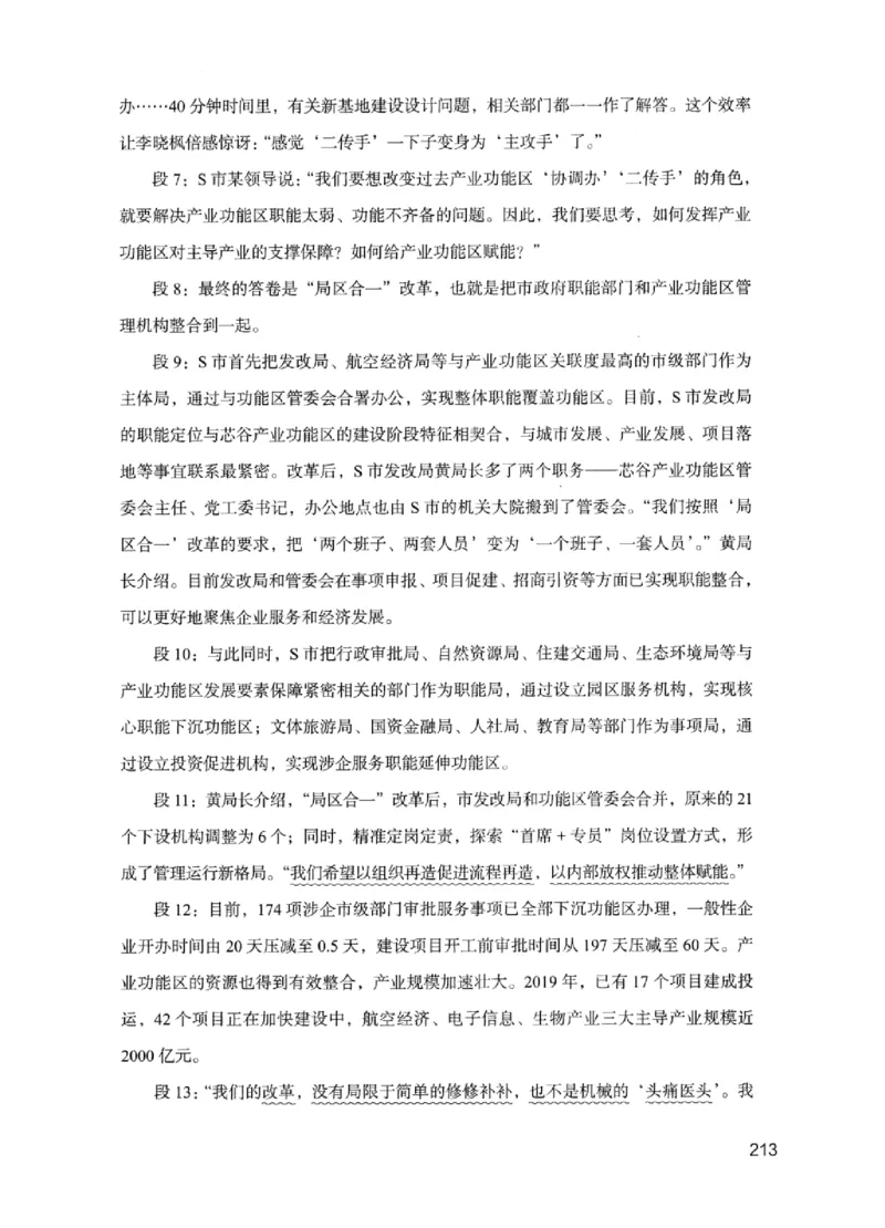 11申论极致试题（国考版）解析_2026考公资料_（10）粉笔_2025粉笔国考省考980（课＋笔记）_粉笔980（25多省）_22025FB江苏省考980系统班_2025江苏26本图书_课下题库8本