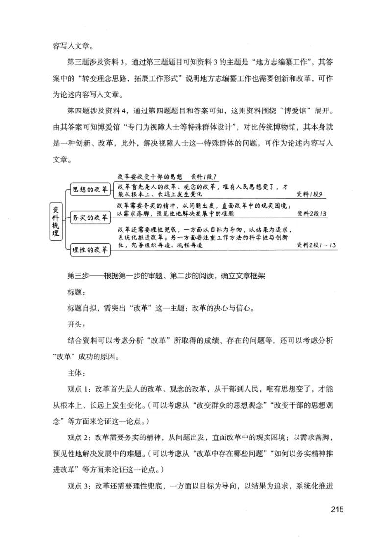 11申论极致试题（国考版）解析_2026考公资料_（10）粉笔_2025粉笔国考省考980（课＋笔记）_粉笔980（25多省）_22025FB江苏省考980系统班_2025江苏26本图书_课下题库8本