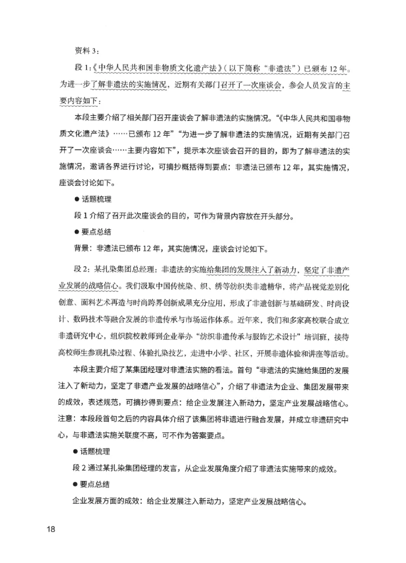 11申论极致试题（国考版）解析_2026考公资料_（10）粉笔_2025粉笔国考省考980（课＋笔记）_粉笔980（25多省）_22025FB江苏省考980系统班_2025江苏26本图书_课下题库8本