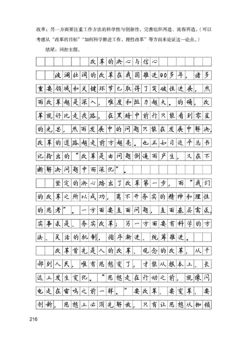 11申论极致试题（国考版）解析_2026考公资料_（10）粉笔_2025粉笔国考省考980（课＋笔记）_粉笔980（25多省）_22025FB江苏省考980系统班_2025江苏26本图书_课下题库8本