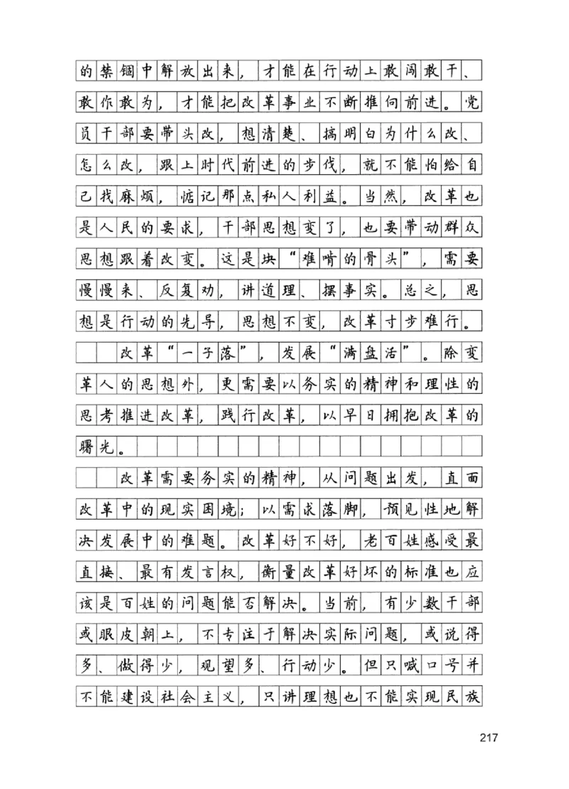 11申论极致试题（国考版）解析_2026考公资料_（10）粉笔_2025粉笔国考省考980（课＋笔记）_粉笔980（25多省）_22025FB江苏省考980系统班_2025江苏26本图书_课下题库8本