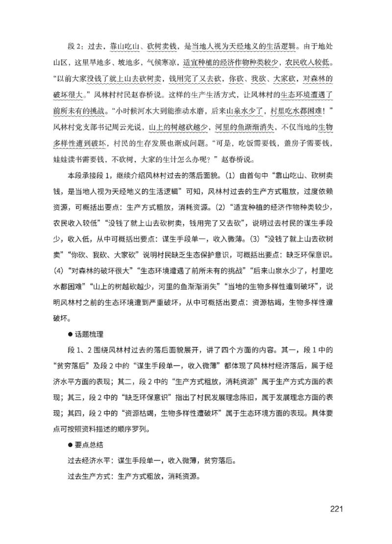 11申论极致试题（国考版）解析_2026考公资料_（10）粉笔_2025粉笔国考省考980（课＋笔记）_粉笔980（25多省）_22025FB江苏省考980系统班_2025江苏26本图书_课下题库8本