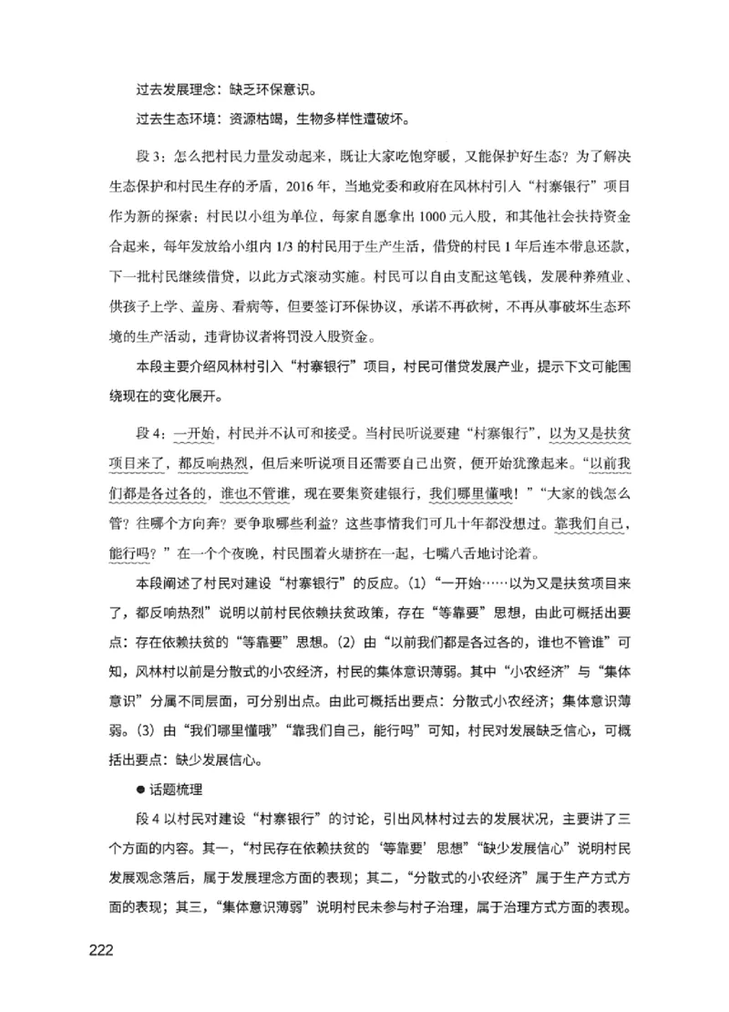 11申论极致试题（国考版）解析_2026考公资料_（10）粉笔_2025粉笔国考省考980（课＋笔记）_粉笔980（25多省）_22025FB江苏省考980系统班_2025江苏26本图书_课下题库8本