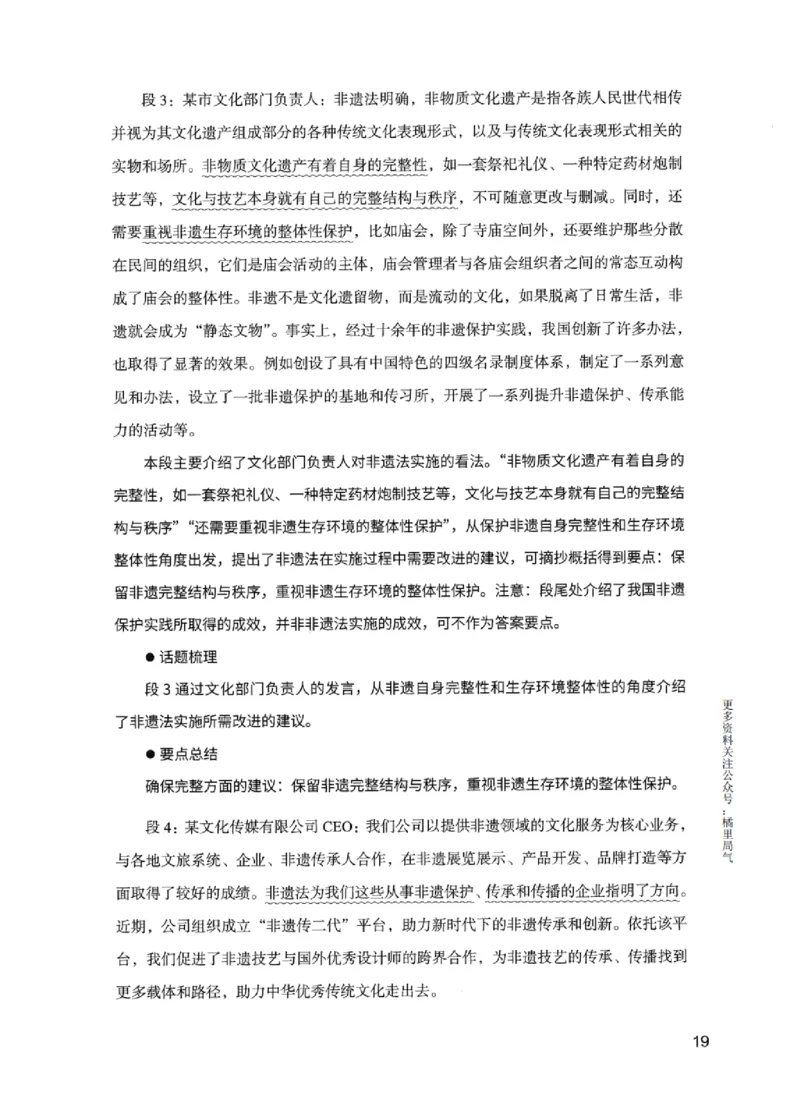 11申论极致试题（国考版）解析_2026考公资料_（10）粉笔_2025粉笔国考省考980（课＋笔记）_粉笔980（25多省）_22025FB江苏省考980系统班_2025江苏26本图书_课下题库8本