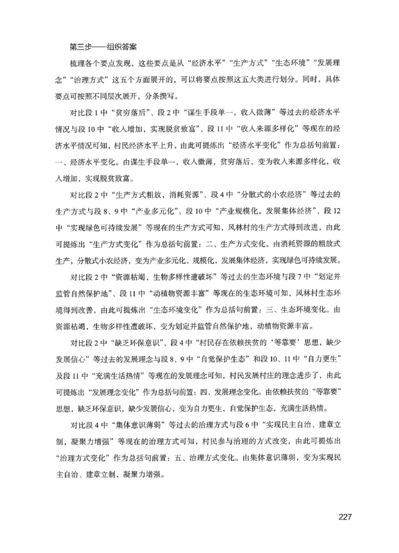 11申论极致试题（国考版）解析_2026考公资料_（10）粉笔_2025粉笔国考省考980（课＋笔记）_粉笔980（25多省）_22025FB江苏省考980系统班_2025江苏26本图书_课下题库8本