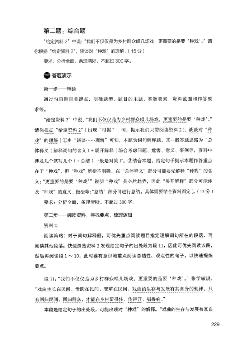 11申论极致试题（国考版）解析_2026考公资料_（10）粉笔_2025粉笔国考省考980（课＋笔记）_粉笔980（25多省）_22025FB江苏省考980系统班_2025江苏26本图书_课下题库8本