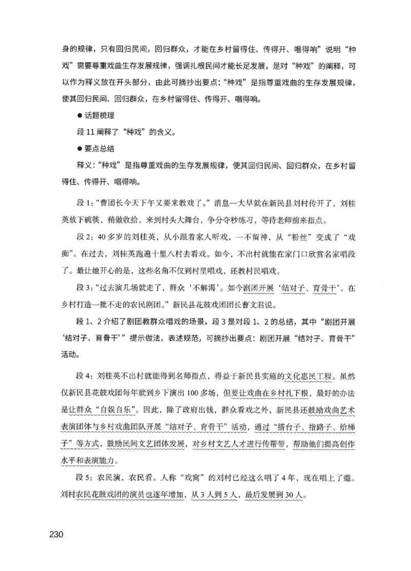 11申论极致试题（国考版）解析_2026考公资料_（10）粉笔_2025粉笔国考省考980（课＋笔记）_粉笔980（25多省）_22025FB江苏省考980系统班_2025江苏26本图书_课下题库8本