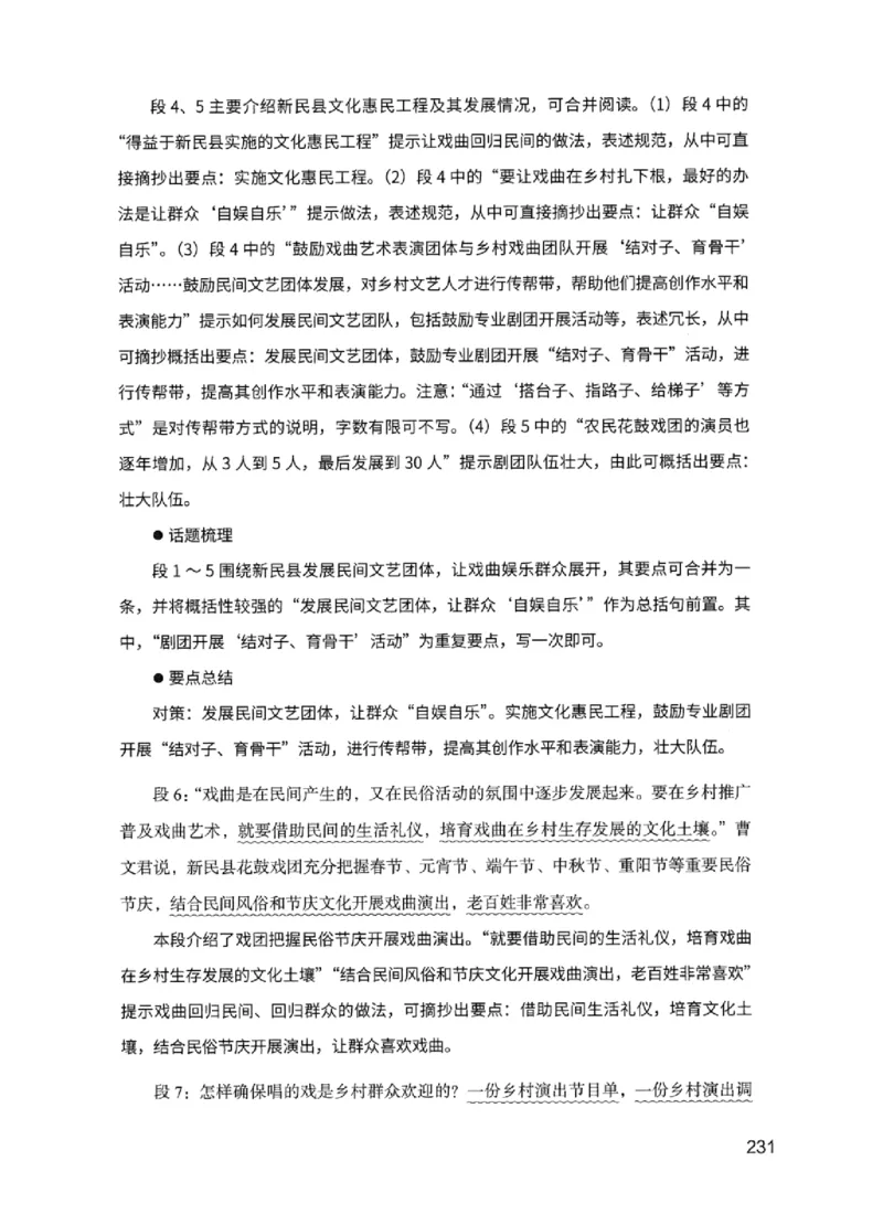 11申论极致试题（国考版）解析_2026考公资料_（10）粉笔_2025粉笔国考省考980（课＋笔记）_粉笔980（25多省）_22025FB江苏省考980系统班_2025江苏26本图书_课下题库8本