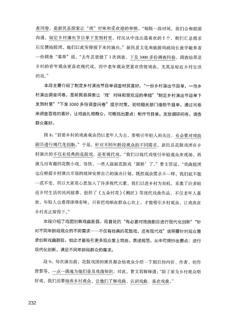 11申论极致试题（国考版）解析_2026考公资料_（10）粉笔_2025粉笔国考省考980（课＋笔记）_粉笔980（25多省）_22025FB江苏省考980系统班_2025江苏26本图书_课下题库8本