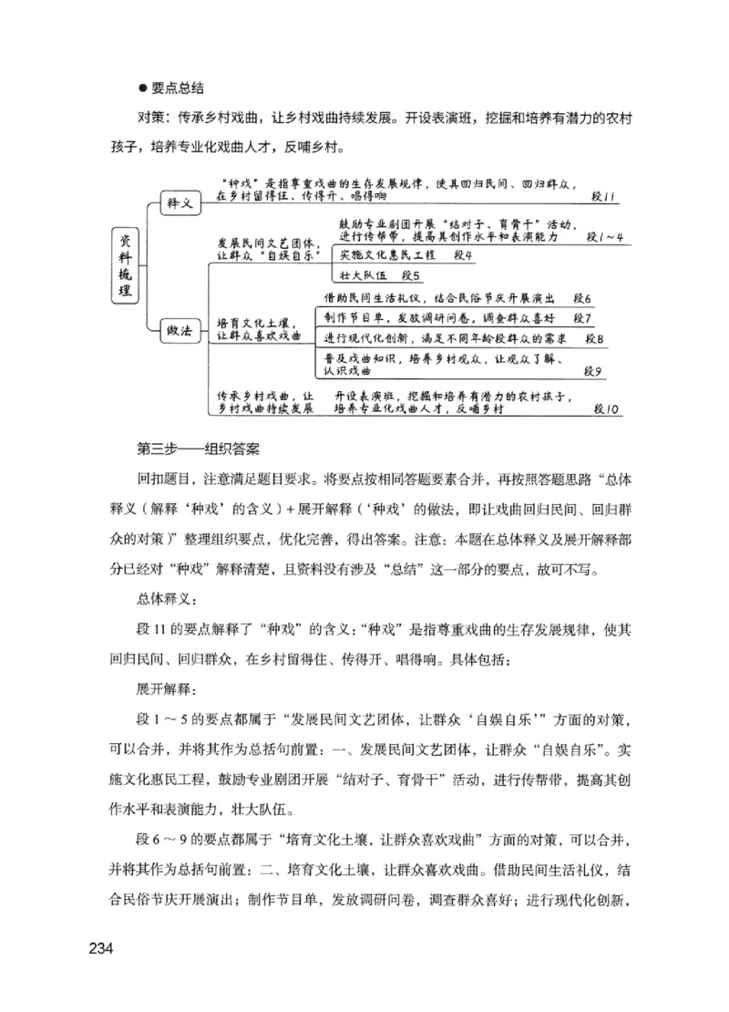 11申论极致试题（国考版）解析_2026考公资料_（10）粉笔_2025粉笔国考省考980（课＋笔记）_粉笔980（25多省）_22025FB江苏省考980系统班_2025江苏26本图书_课下题库8本