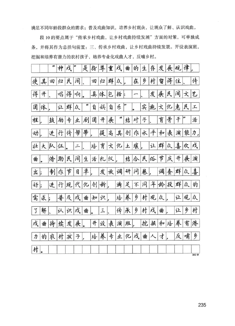 11申论极致试题（国考版）解析_2026考公资料_（10）粉笔_2025粉笔国考省考980（课＋笔记）_粉笔980（25多省）_22025FB江苏省考980系统班_2025江苏26本图书_课下题库8本