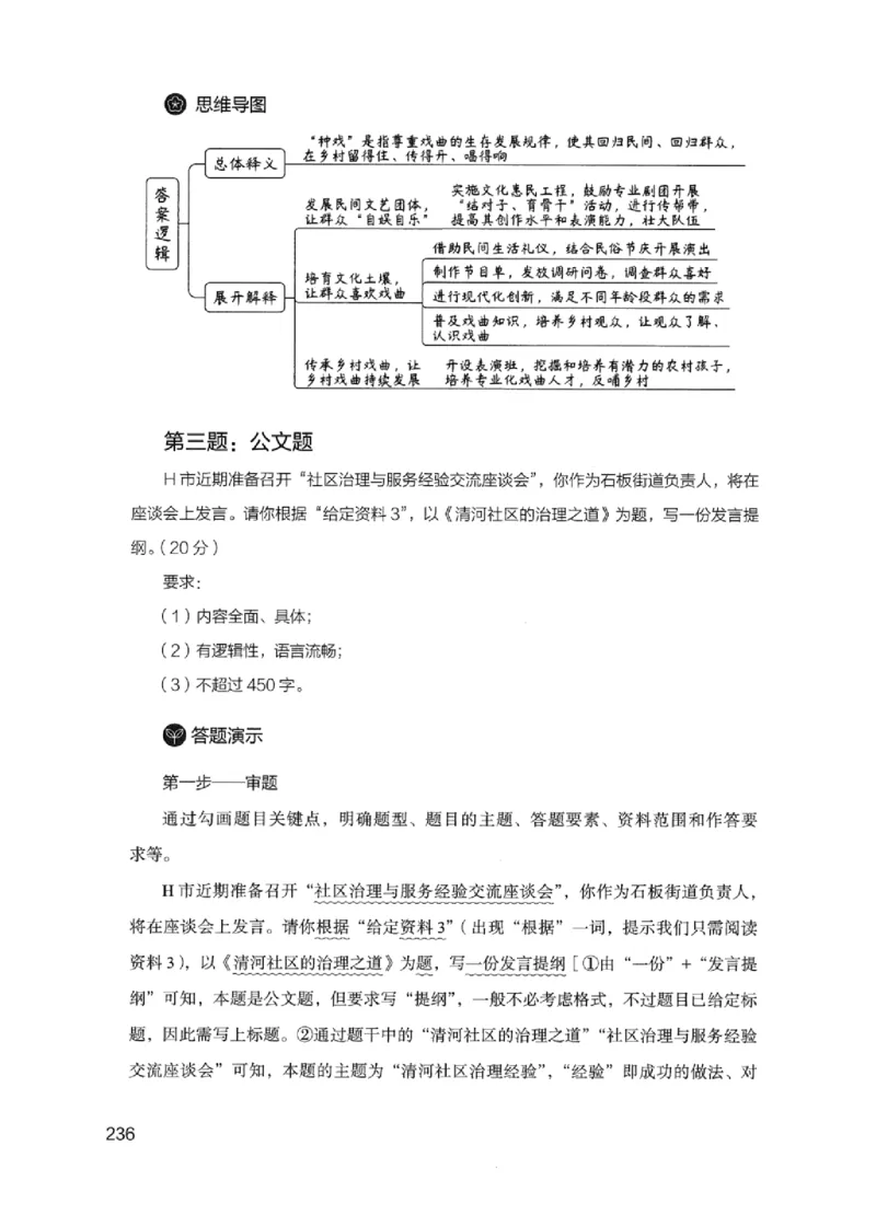 11申论极致试题（国考版）解析_2026考公资料_（10）粉笔_2025粉笔国考省考980（课＋笔记）_粉笔980（25多省）_22025FB江苏省考980系统班_2025江苏26本图书_课下题库8本