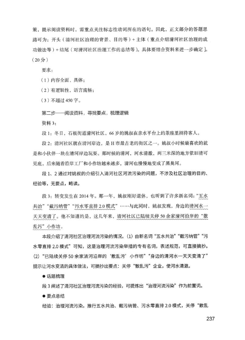 11申论极致试题（国考版）解析_2026考公资料_（10）粉笔_2025粉笔国考省考980（课＋笔记）_粉笔980（25多省）_22025FB江苏省考980系统班_2025江苏26本图书_课下题库8本