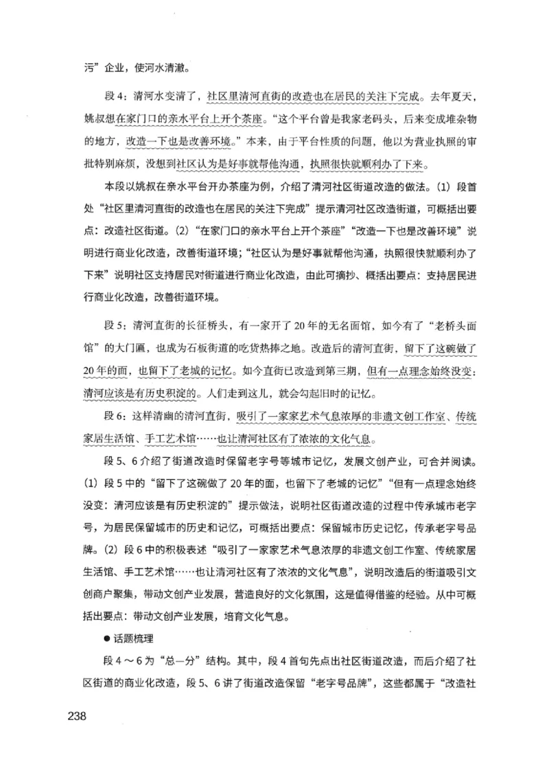 11申论极致试题（国考版）解析_2026考公资料_（10）粉笔_2025粉笔国考省考980（课＋笔记）_粉笔980（25多省）_22025FB江苏省考980系统班_2025江苏26本图书_课下题库8本