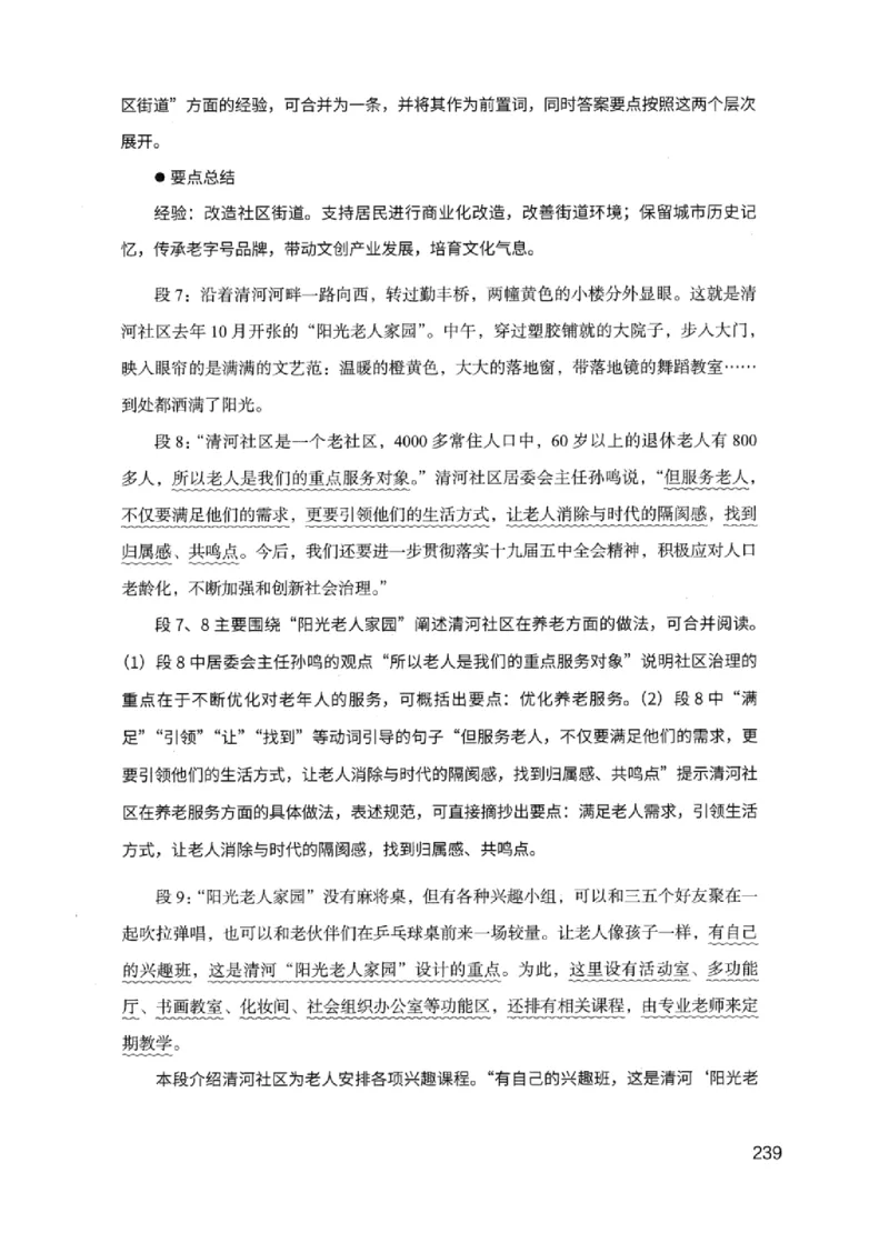 11申论极致试题（国考版）解析_2026考公资料_（10）粉笔_2025粉笔国考省考980（课＋笔记）_粉笔980（25多省）_22025FB江苏省考980系统班_2025江苏26本图书_课下题库8本