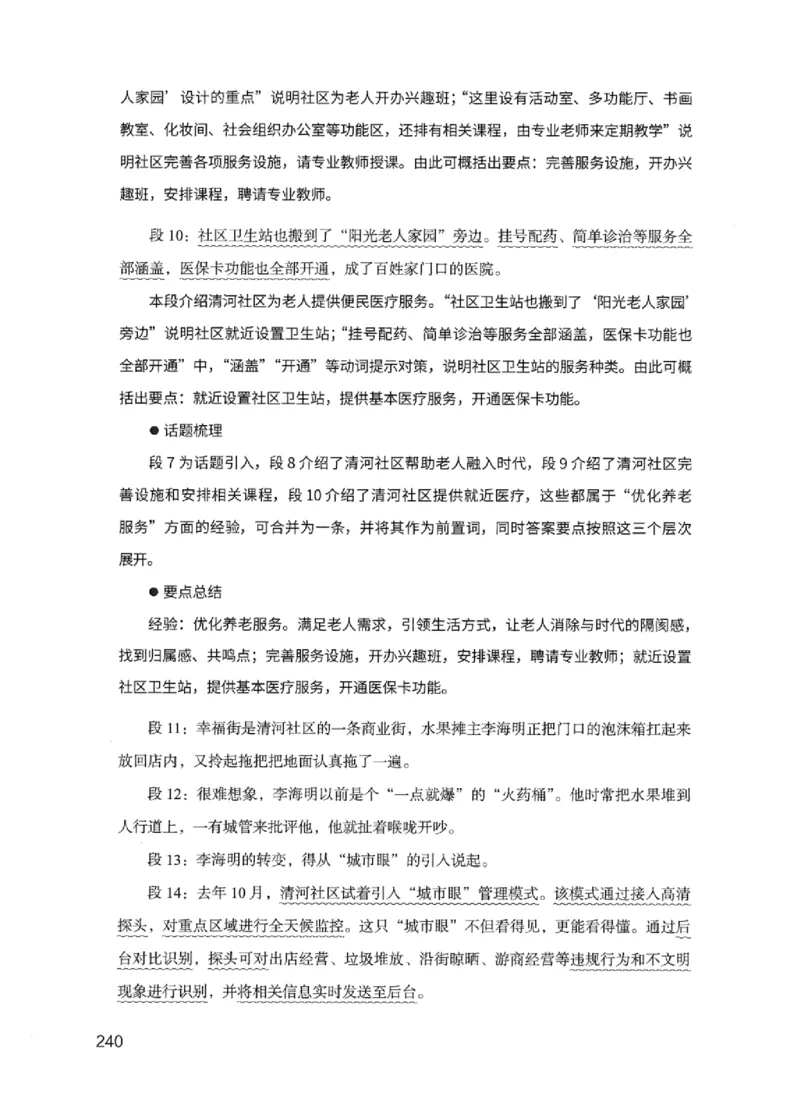 11申论极致试题（国考版）解析_2026考公资料_（10）粉笔_2025粉笔国考省考980（课＋笔记）_粉笔980（25多省）_22025FB江苏省考980系统班_2025江苏26本图书_课下题库8本