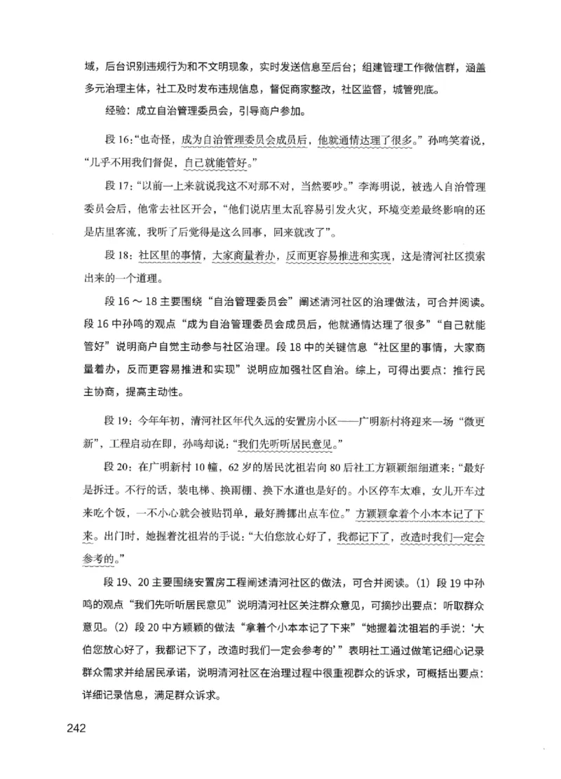 11申论极致试题（国考版）解析_2026考公资料_（10）粉笔_2025粉笔国考省考980（课＋笔记）_粉笔980（25多省）_22025FB江苏省考980系统班_2025江苏26本图书_课下题库8本