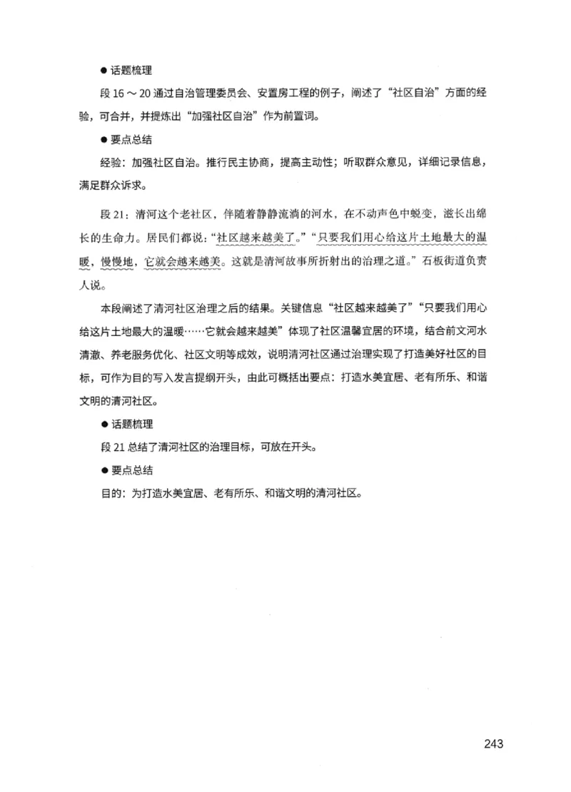 11申论极致试题（国考版）解析_2026考公资料_（10）粉笔_2025粉笔国考省考980（课＋笔记）_粉笔980（25多省）_22025FB江苏省考980系统班_2025江苏26本图书_课下题库8本